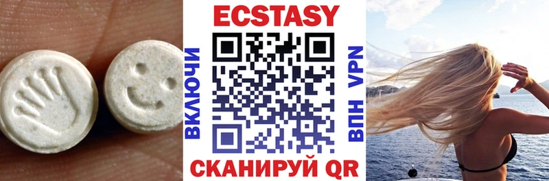 Ecstasy 250 мг  Приозерск 